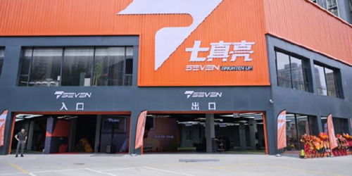 西安新地標 汽車洗美界的 山姆會員店 七真亮汽車洗美超級工廠盛大開業(yè)